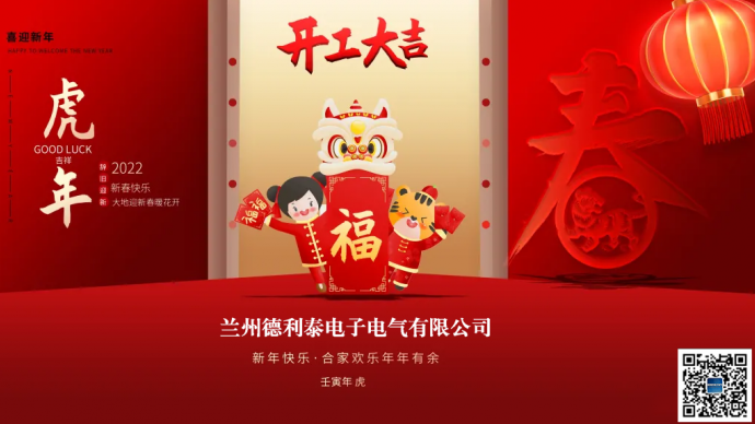 開(kāi)工大吉，財(cái)源滾滾~
